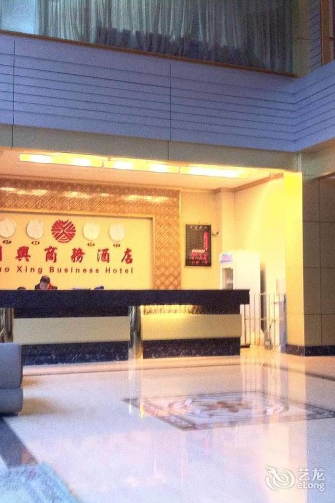 Guoxing Business Hotel Zhaoqing Dış mekan fotoğraf
