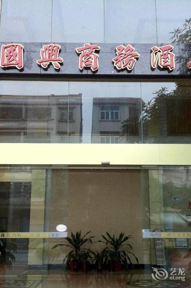 Guoxing Business Hotel Zhaoqing Dış mekan fotoğraf